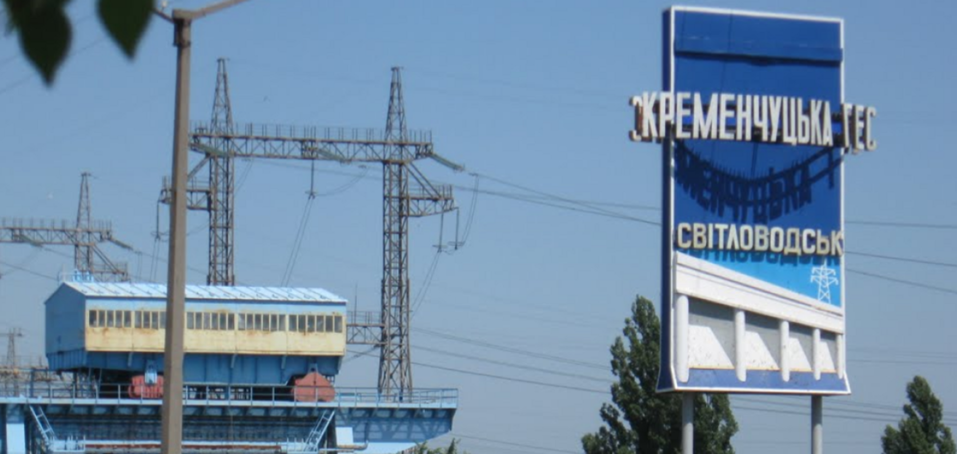 Кременчугская ГЭС