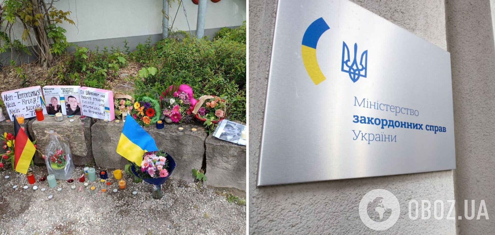 На особливому контролі: МЗС відреагувало на вбивство двох військових з України у Німеччині