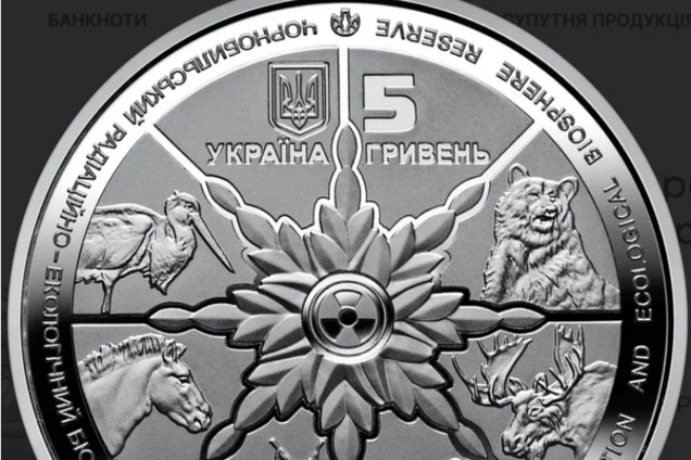В Україні з'явилась нова монета
