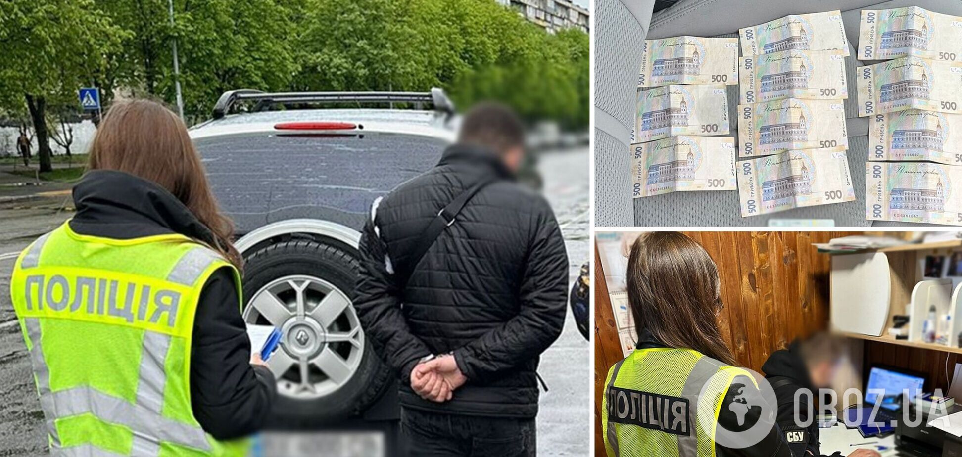 Злоумышленник был задержан во время получения денег