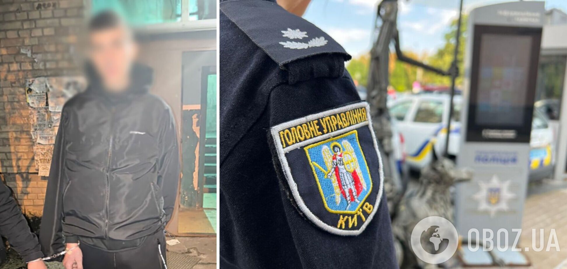 Злоумышленнику сообщили о подозрении