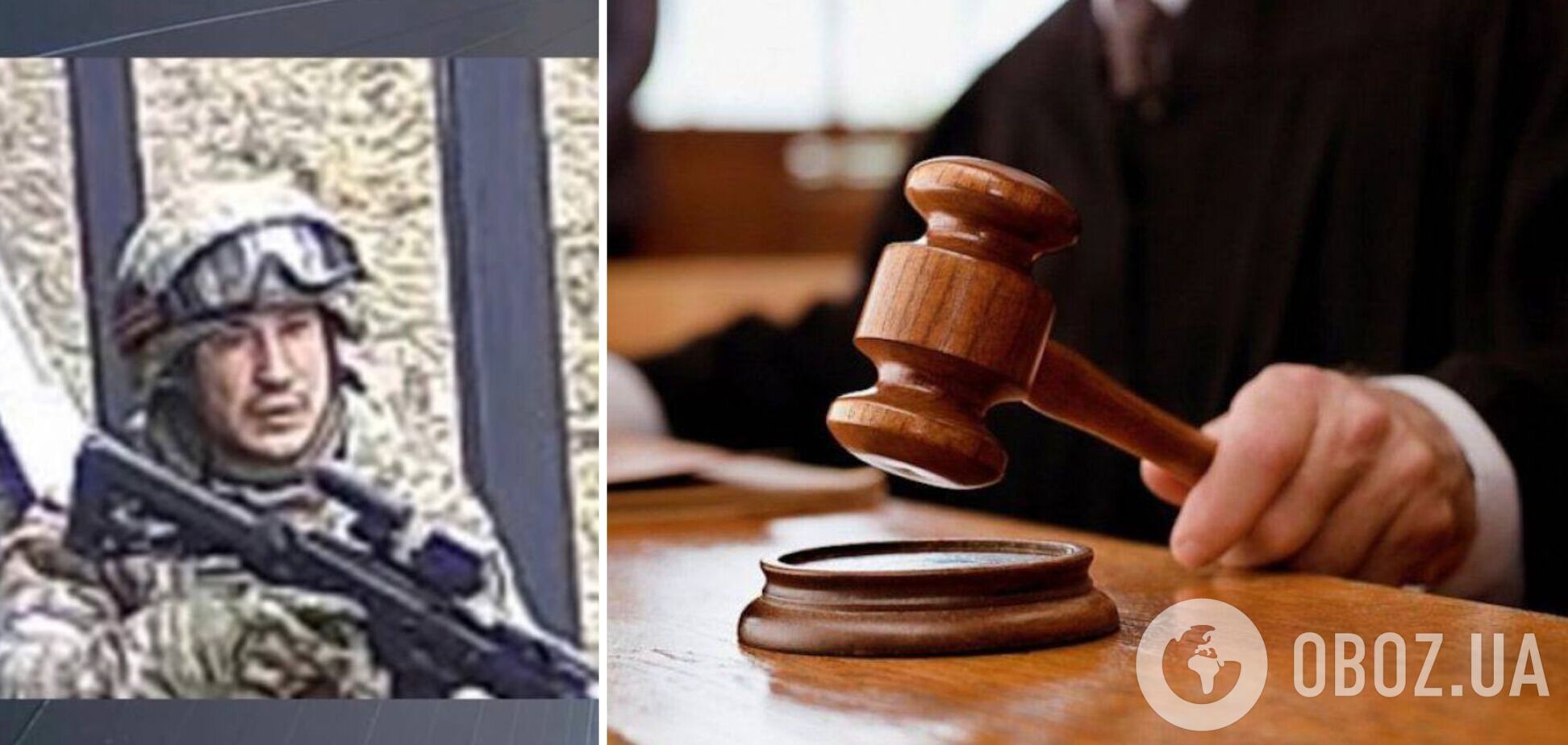 Оккупанту грозит до 15 лет лишения свободы или пожизненное