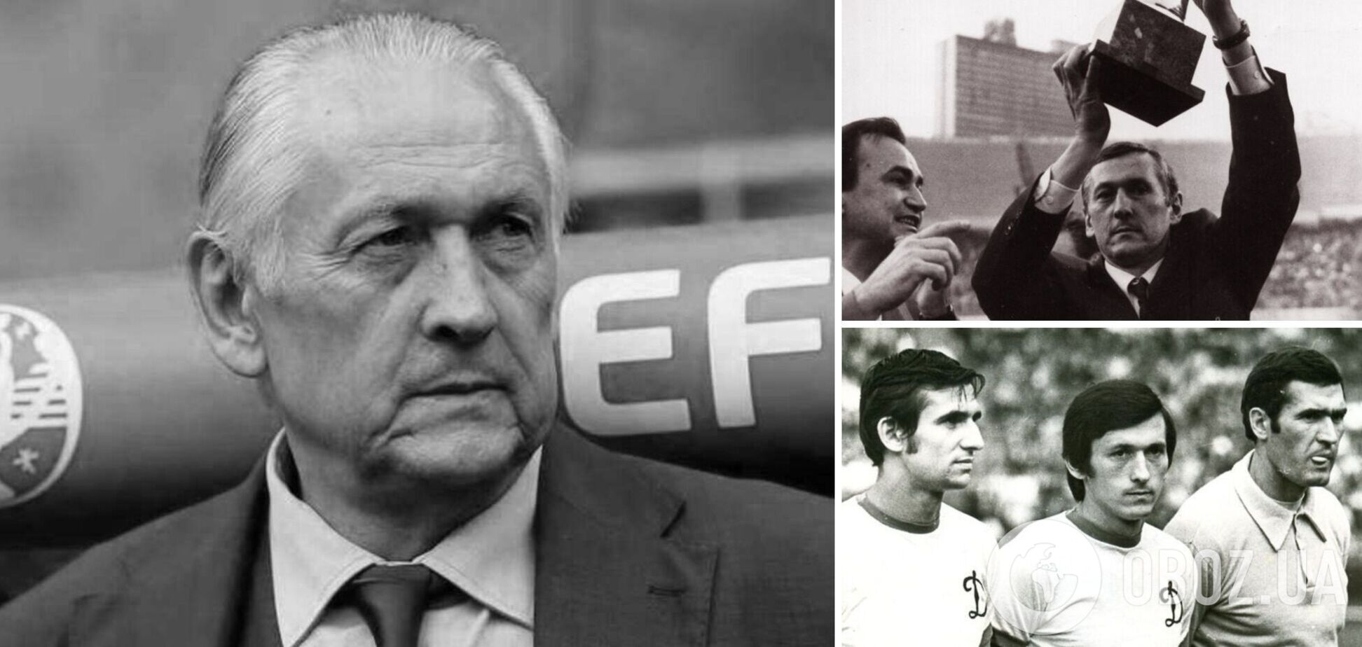 Умер легендарный футболист 'Динамо' и экс-тренер сборной Украины Михаил Фоменко