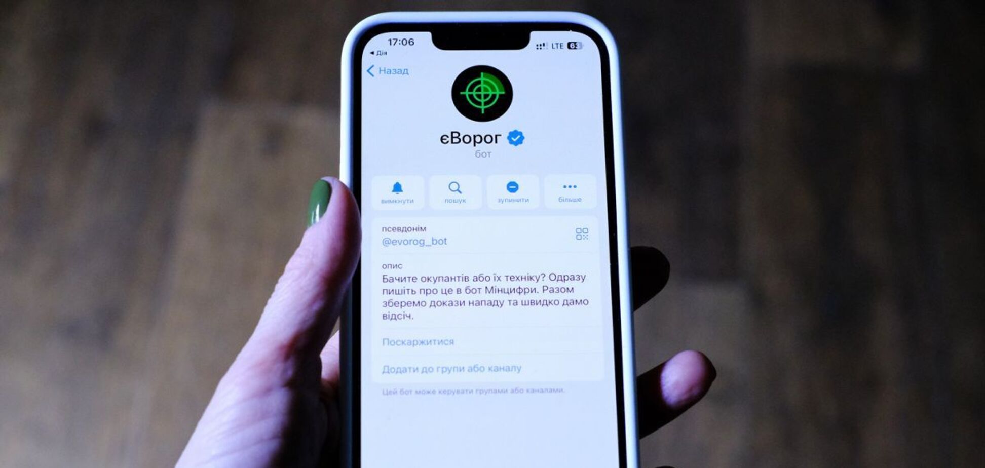 Офіційні боти в Telegram, які допомагали в боротьбі з агресією РФ, відновили роботу: що відомо