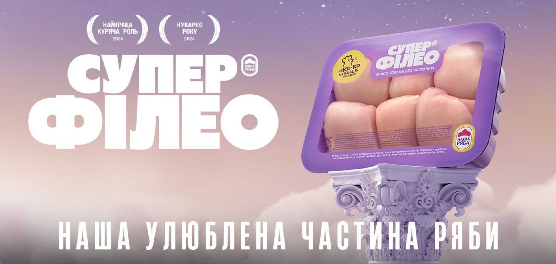 Куряча сенсація: чим особливий новий бренд 'Супер Філео'