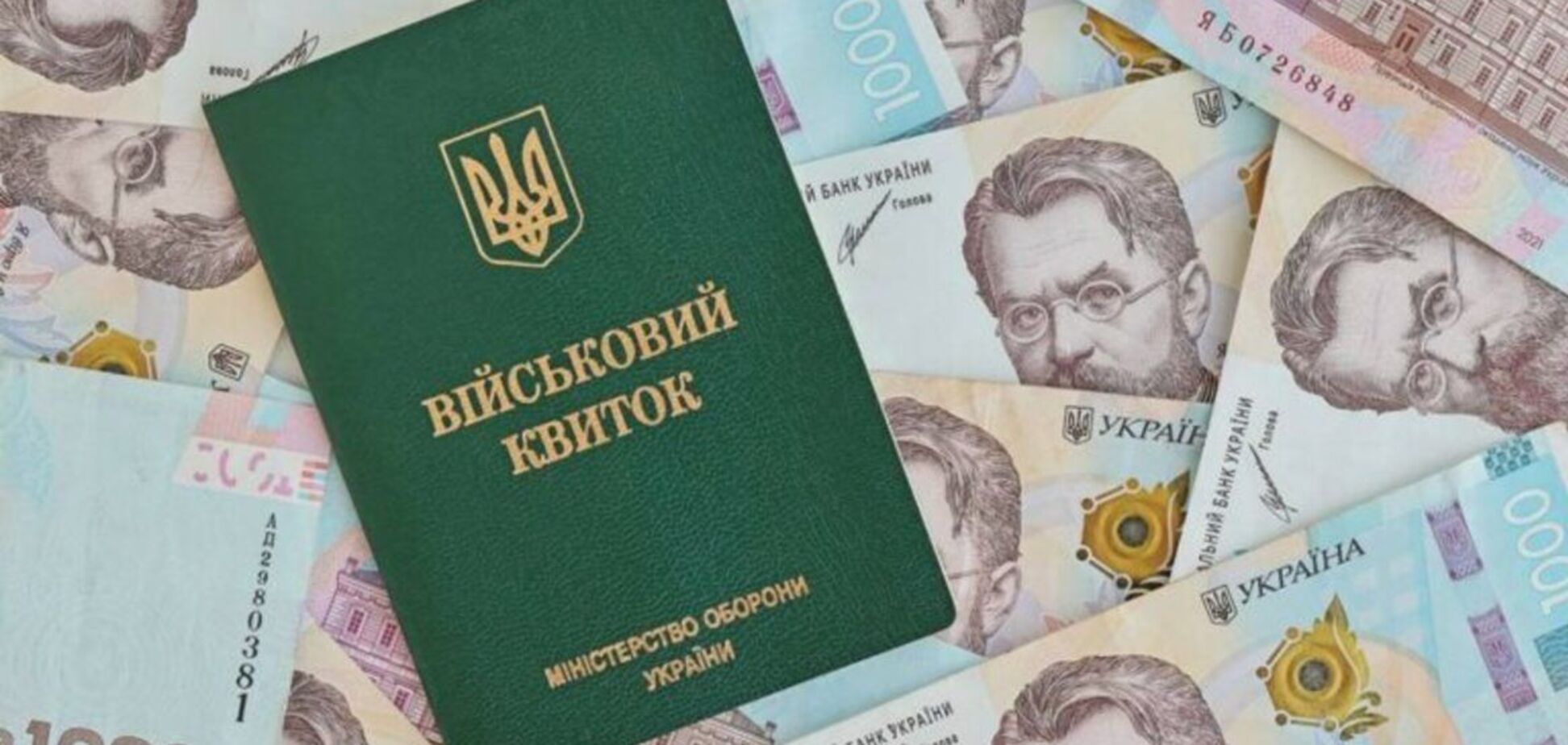 В Раде поддержали законопроект об увеличении штрафов за уклонение от мобилизации: что предусматривает