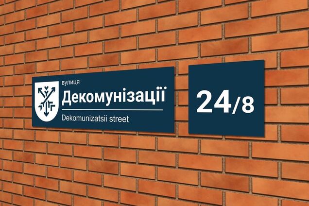 Северодонецка и Первомайска больше не будет: в Раде поддержали переименование 7 городов и 44 поселков