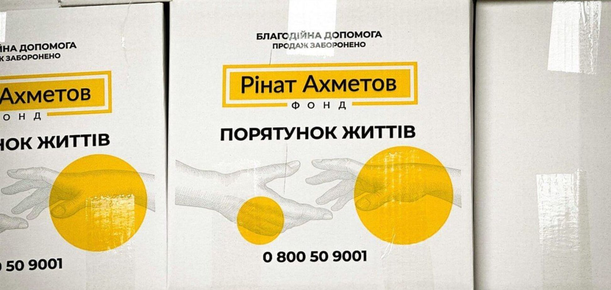 Для луганчан в Броварах идет выдача помощи от Фонда Рината Ахметова