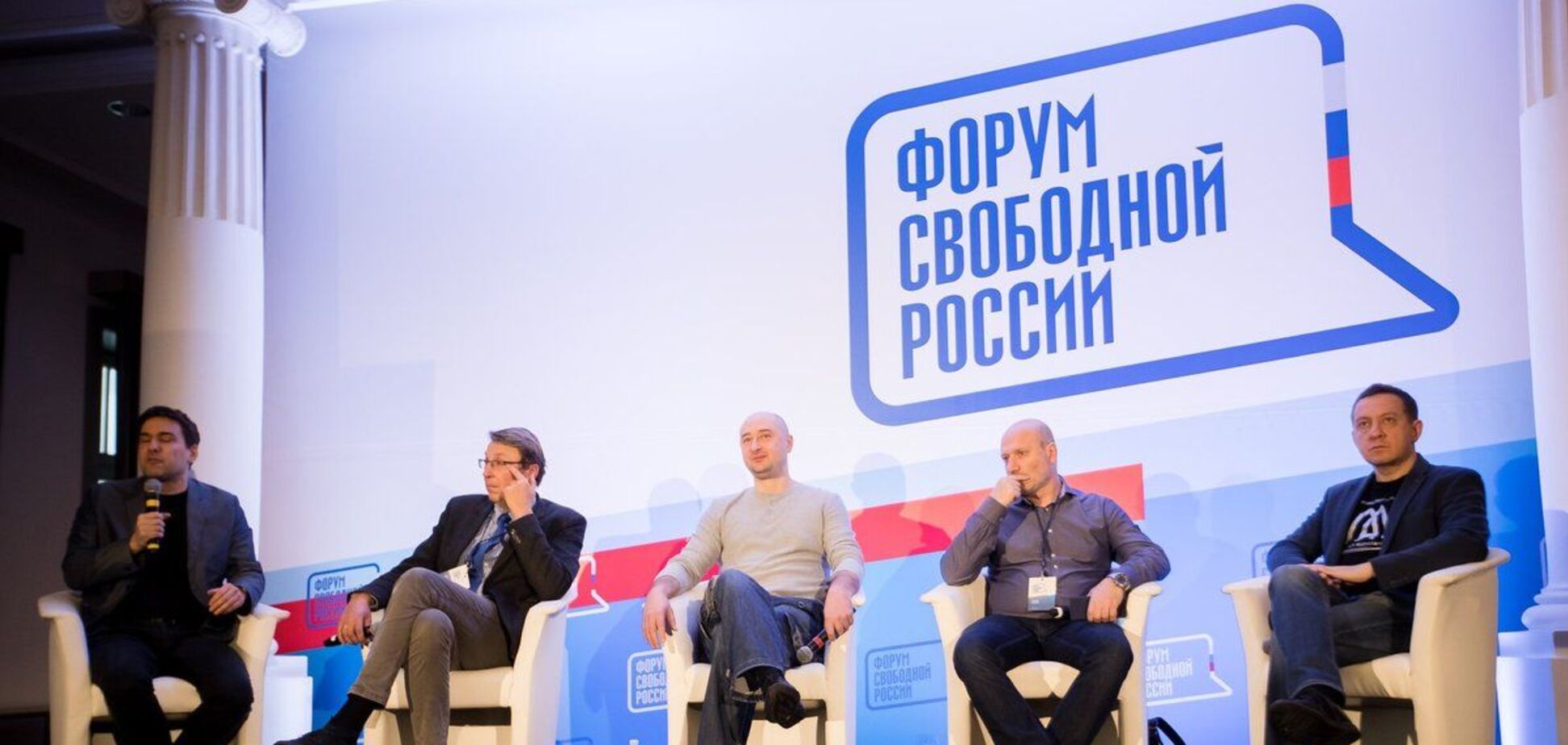 'Форум Вільної Росії' анонсував на 14 травня міжнародну конференцію у Варшаві