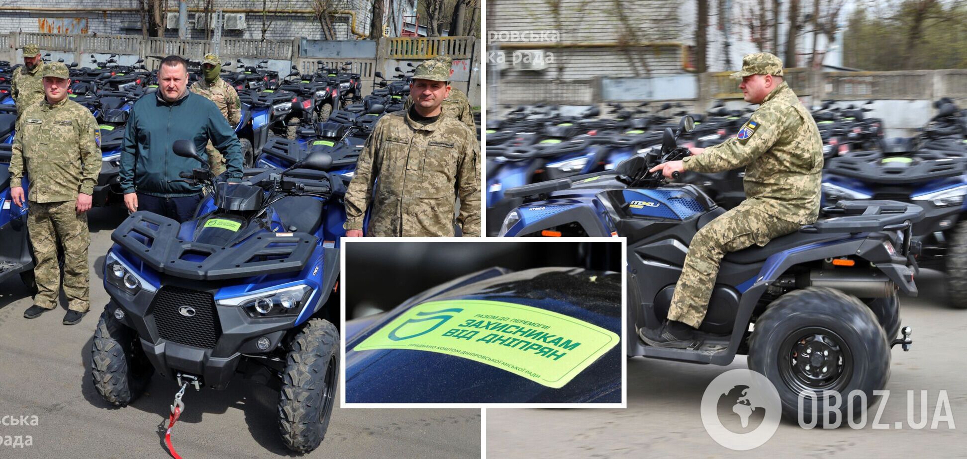 Дніпро вже надав Силам оборони сотню нових квадроциклів та планує придбати ще стільки ж найближчим часом, – Філатов
