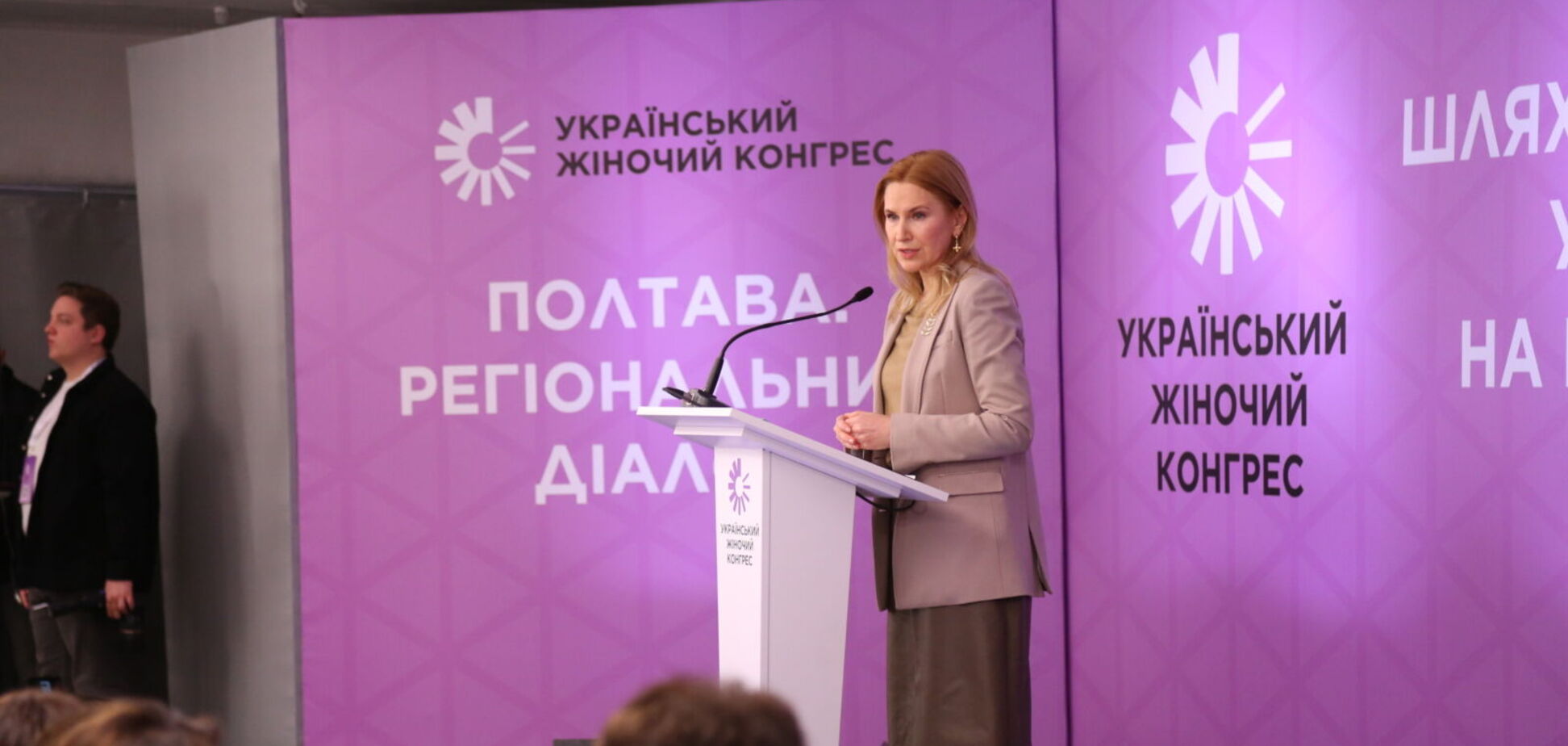 Елена Кондратюк на открытии УЖК в Полтаве: женщины должны получить доступ к принятию решений