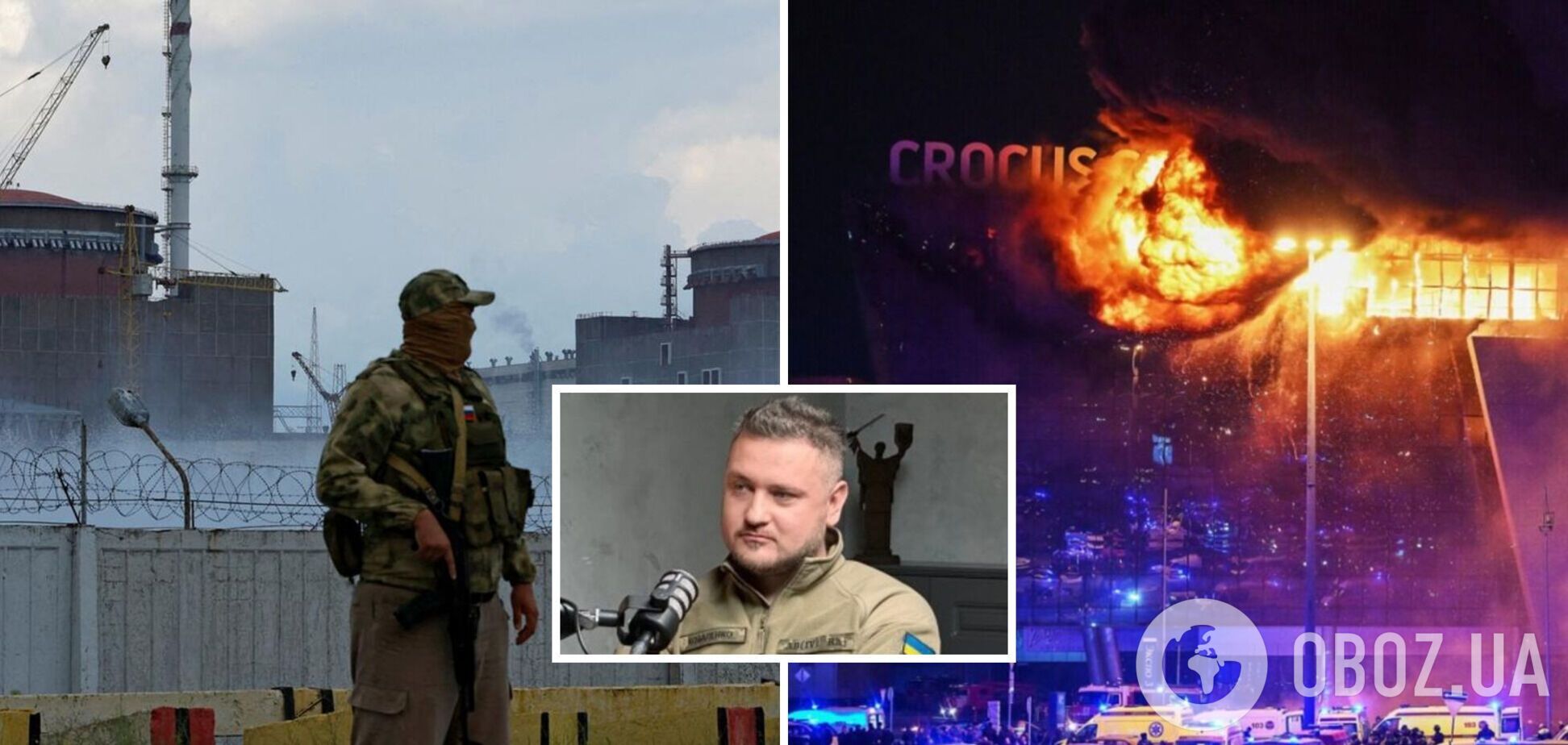 'Розраховано на міжнародних партнерів': керівник ЦПД пояснив, що спільного у теракту в 'Крокусі' та провокації на ЗАЕС. Відео