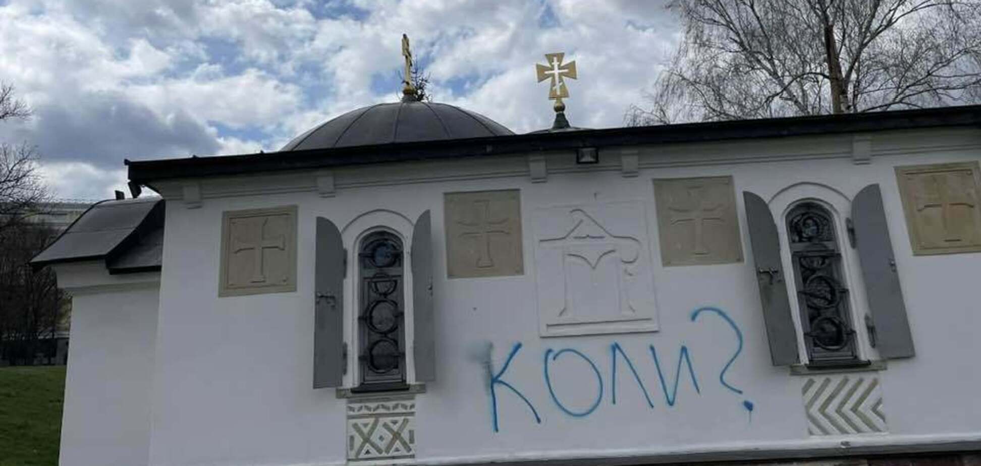'Церковь-МАФ' российского мира в историческом сердце Киева как символ бездействия власти