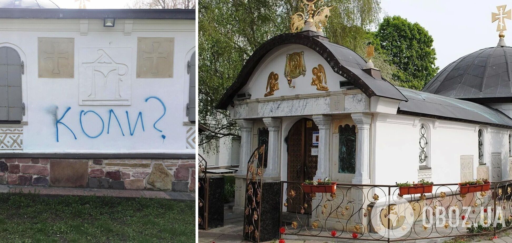 Музей собирает деньги на демонтаж 'храма-МАФа'