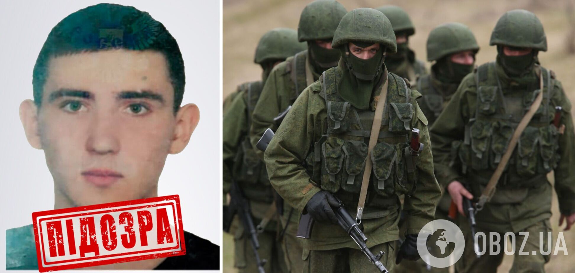 Личность оккупанта установили и сообщили ему о подозрении