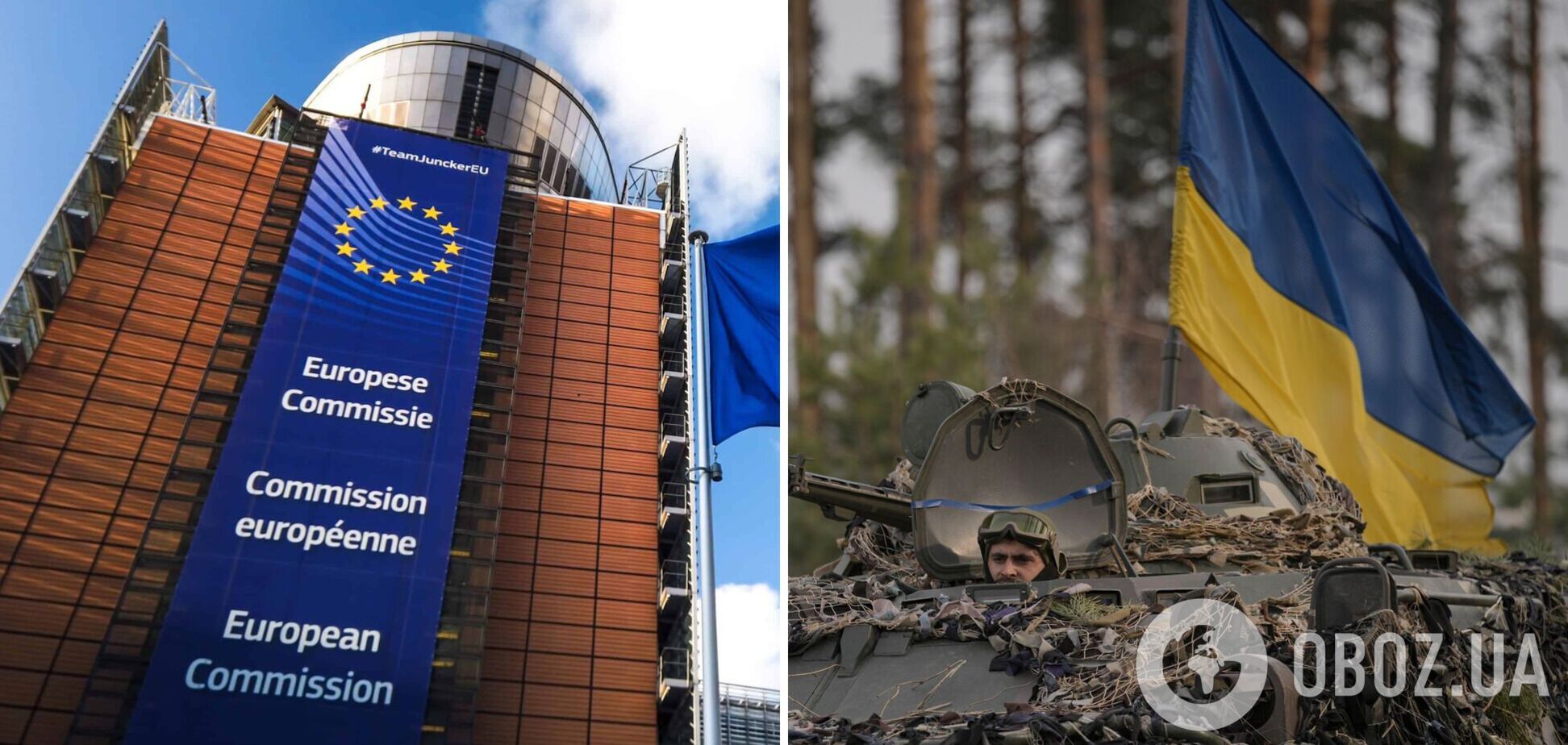 Еврокомиссия предлагает использовать 90% доходов от замороженных активов РФ на оружие для Украины