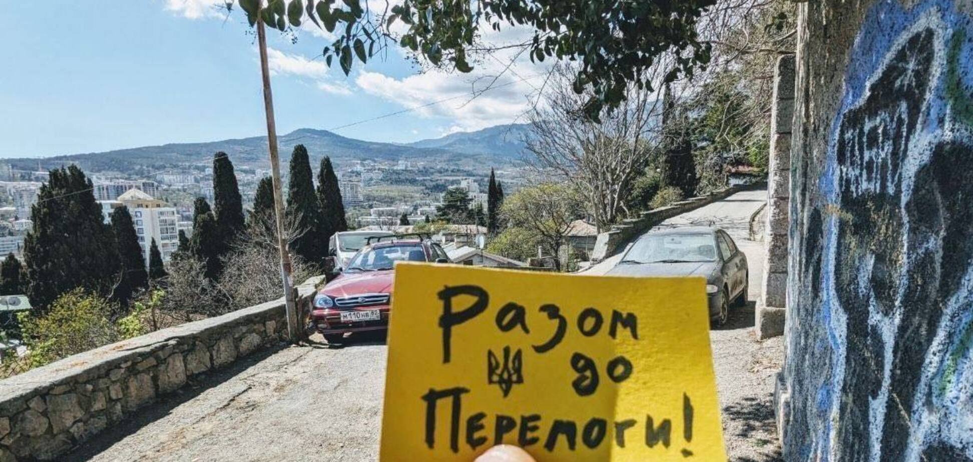 'Разом до перемоги': українські патріоти влаштували сміливу акцію в окупованому Криму. Фото