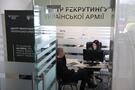 На Закарпатті відкрили 19-й в Україні центр рекрутингу: чим він відрізняється від ТЦК. Фото