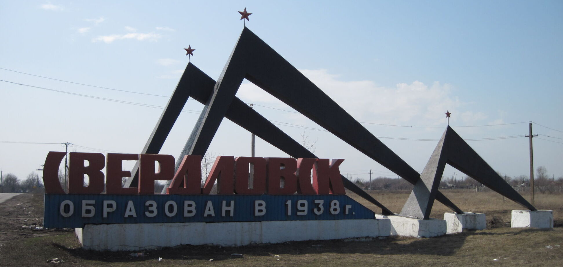 В оккупированном Свердловске в Луганской области взорвался грузовик с боеприпасами армии РФ. Видео