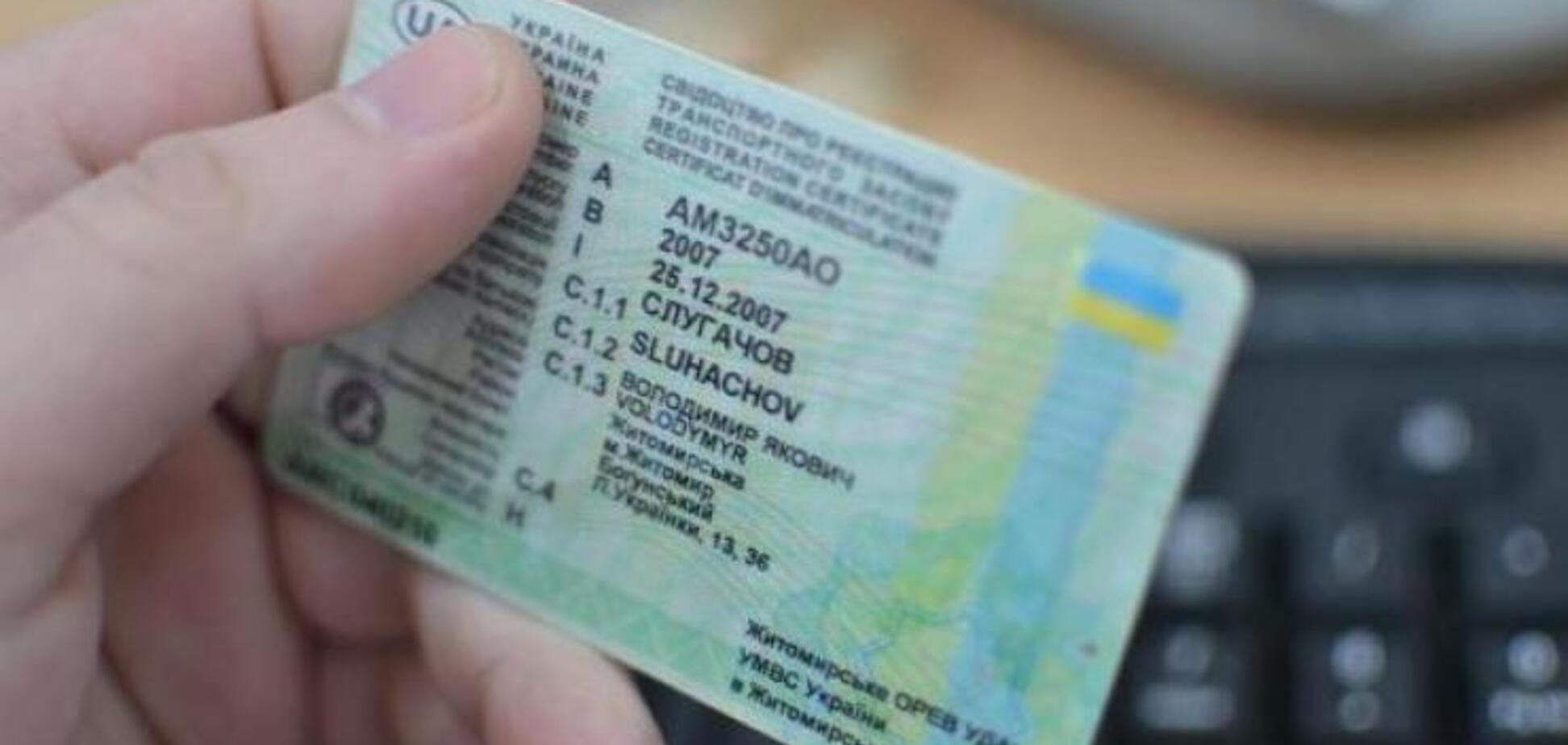 Українців застерегли від купівлі фальшивих водійських посвідчень: що загрожує