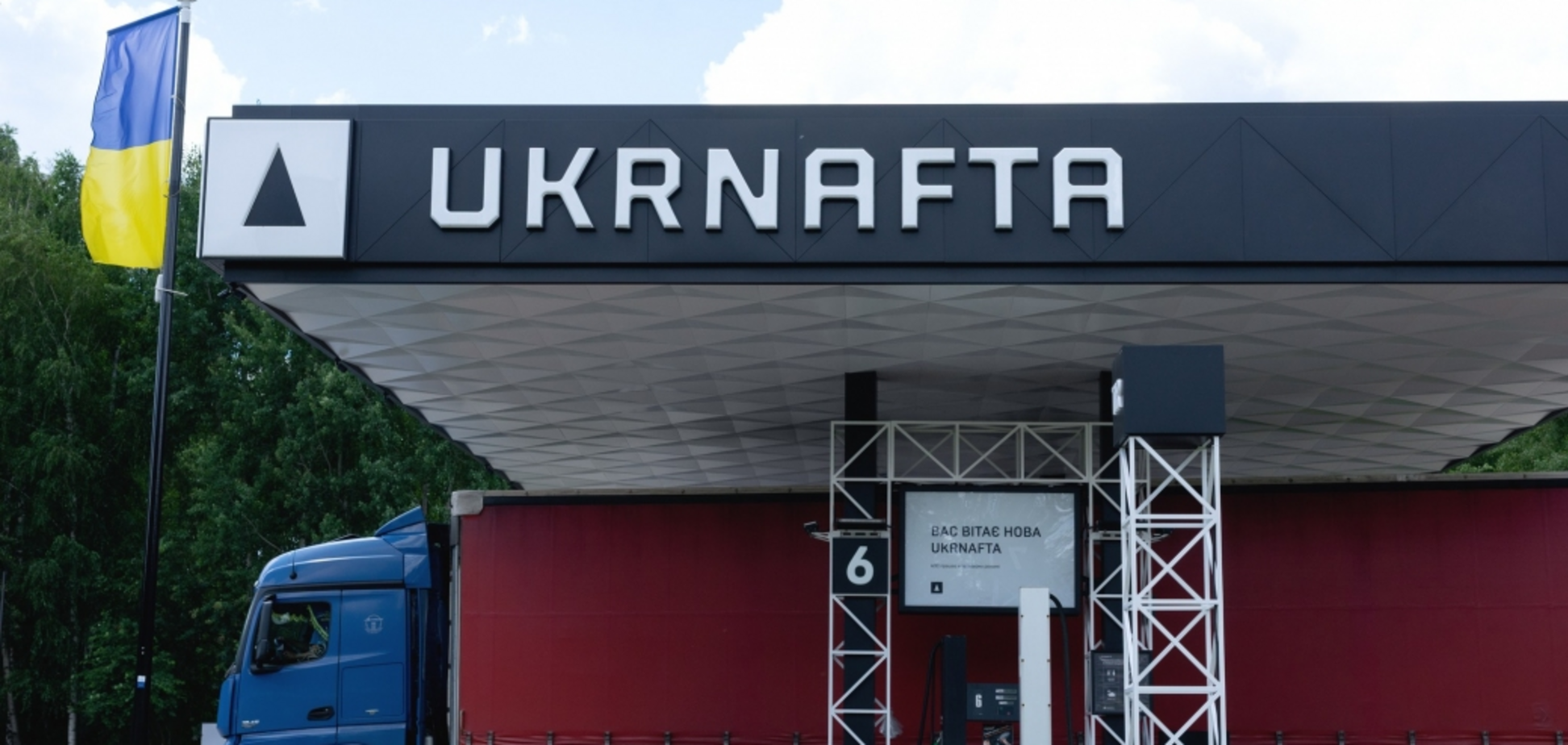 'Укрнафта' продовжила спеціальні умови реалізації пального на Харківщині