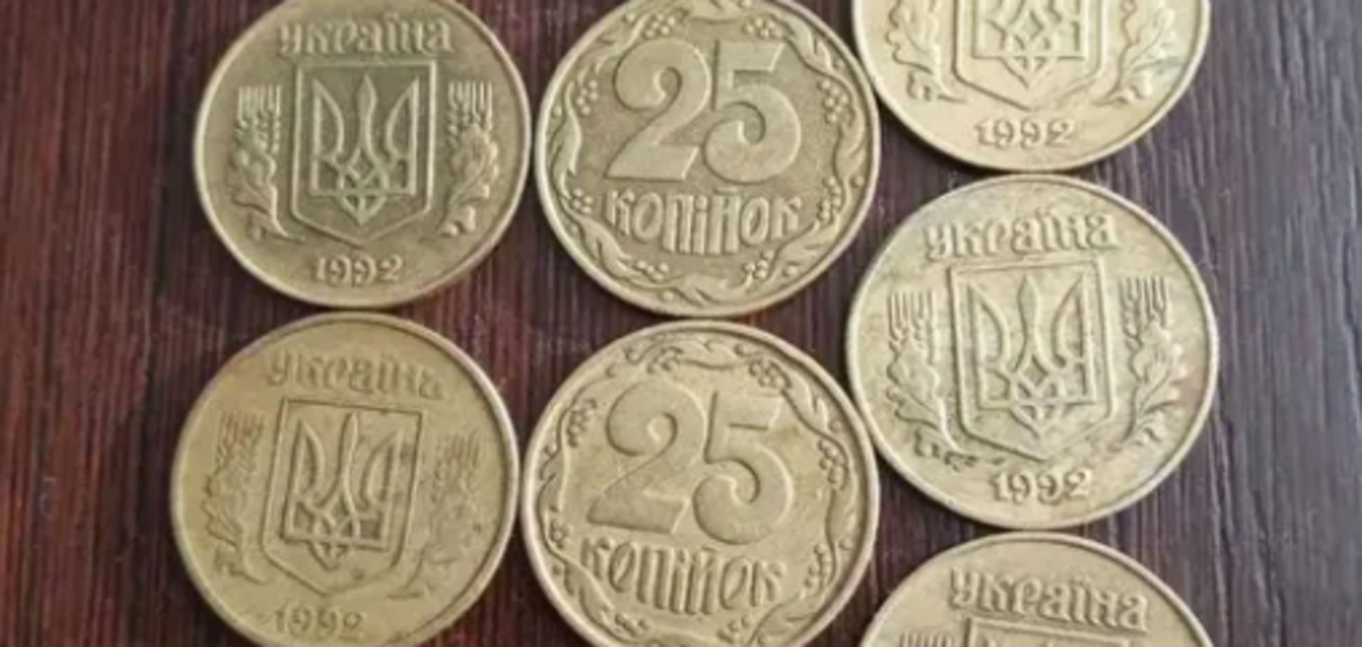 За старые 25 копеек заплатят 7 тысяч: как выглядит ценная монета