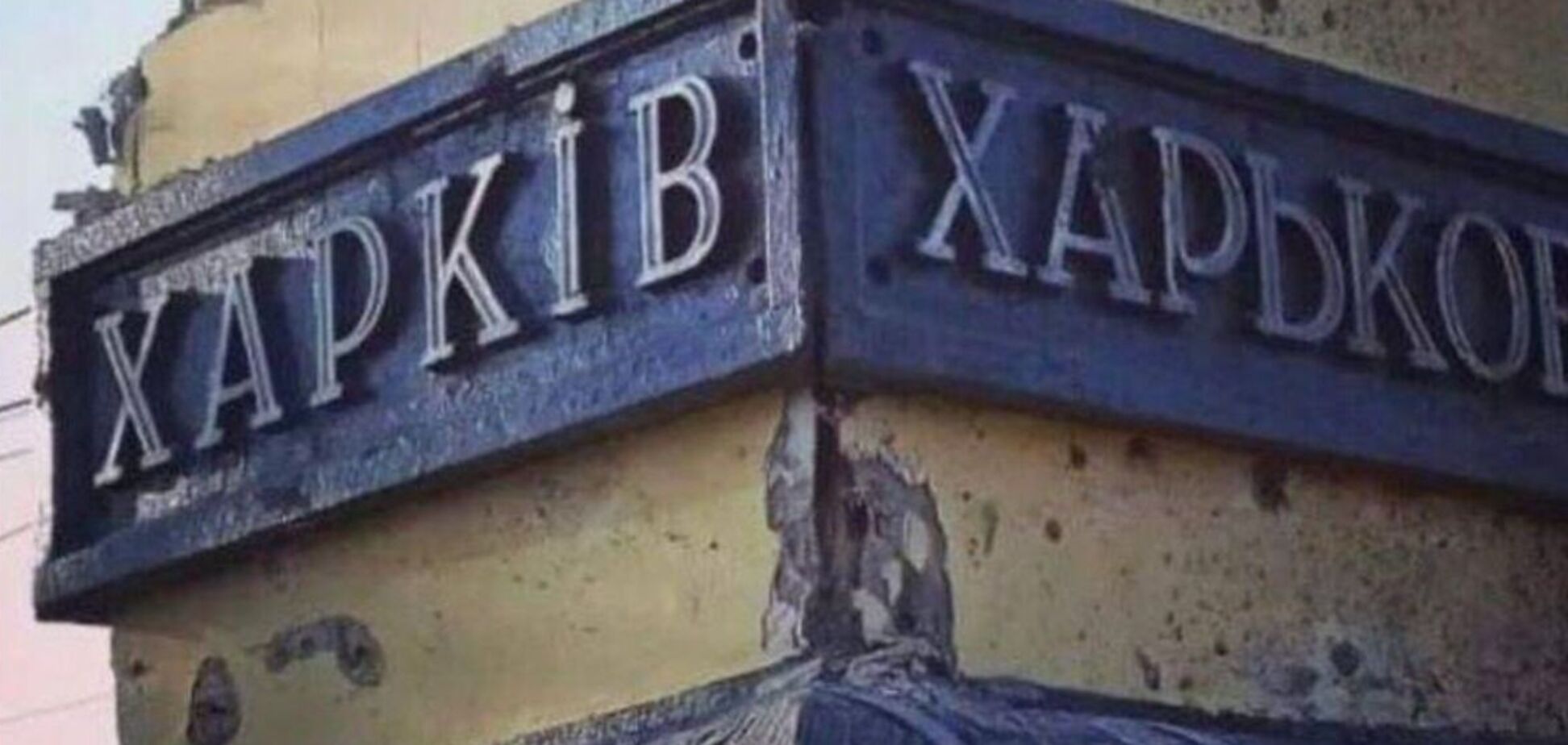'КАБ летит в Харьков около 6-7 минут': стало известно, чем армия России атакует город. Видео