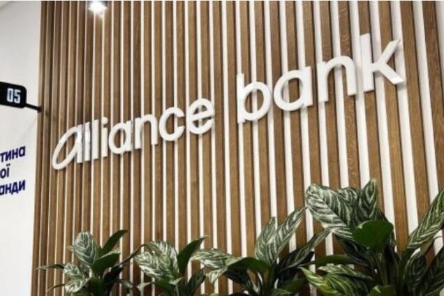 Банк  'Альянс' може бути виведений з ринку через неспроможність погасити гарантії перед державною компанією Укренерго - EU Reporter
