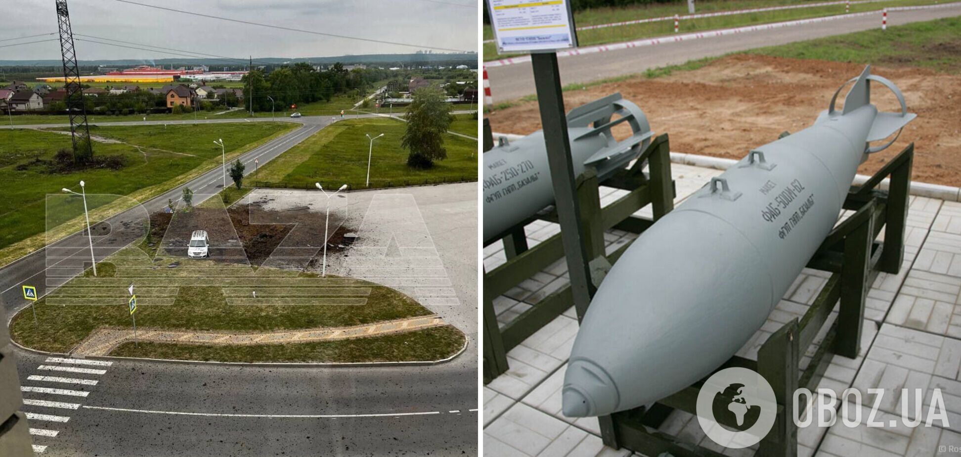 На території Росії впала ФАБ