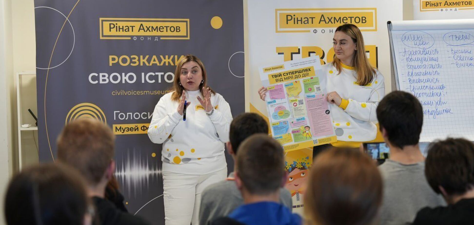 'Тепер я знаю, як обирати професію': українські підлітки пройшли профорієнтацію від Фонду Ріната Ахметова