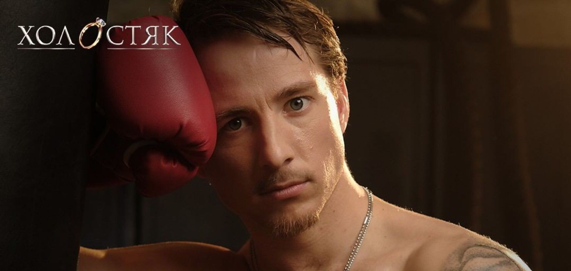 Ветеран войны и общественный деятель: стало известно имя нового 'Холостяка'