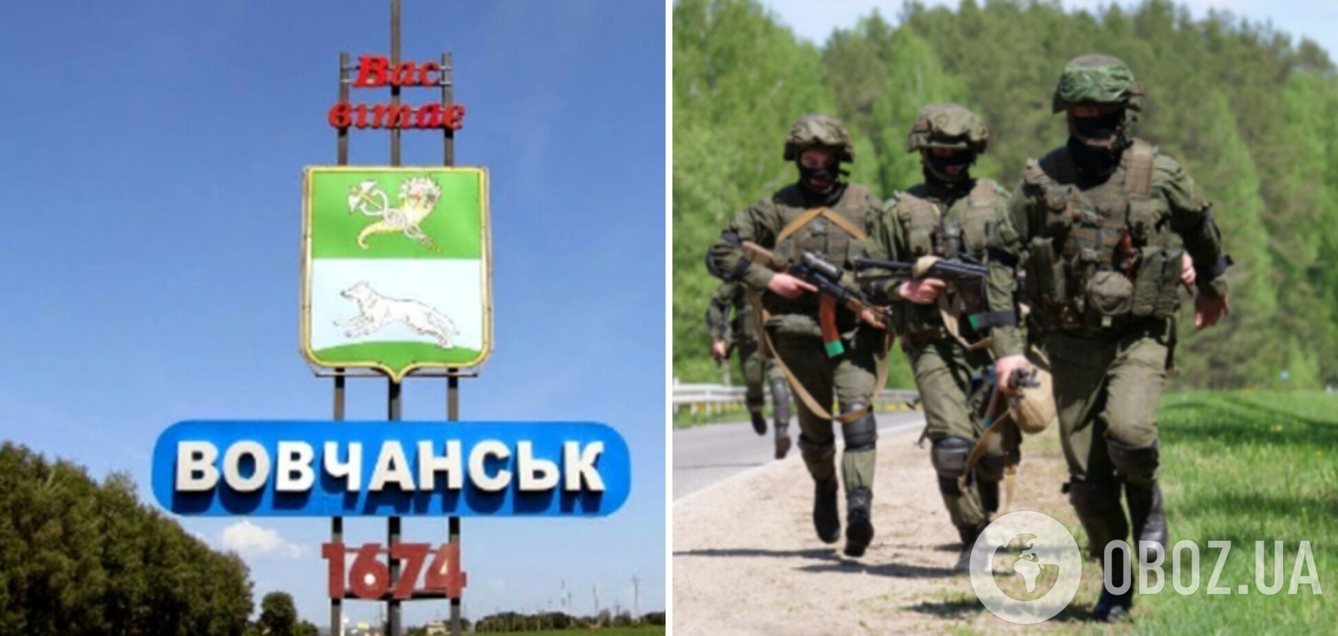 'Проводится зачистка окрестностей': в ВСУ рассказали, заходили ли россияне в Волчанск на Харьковщине