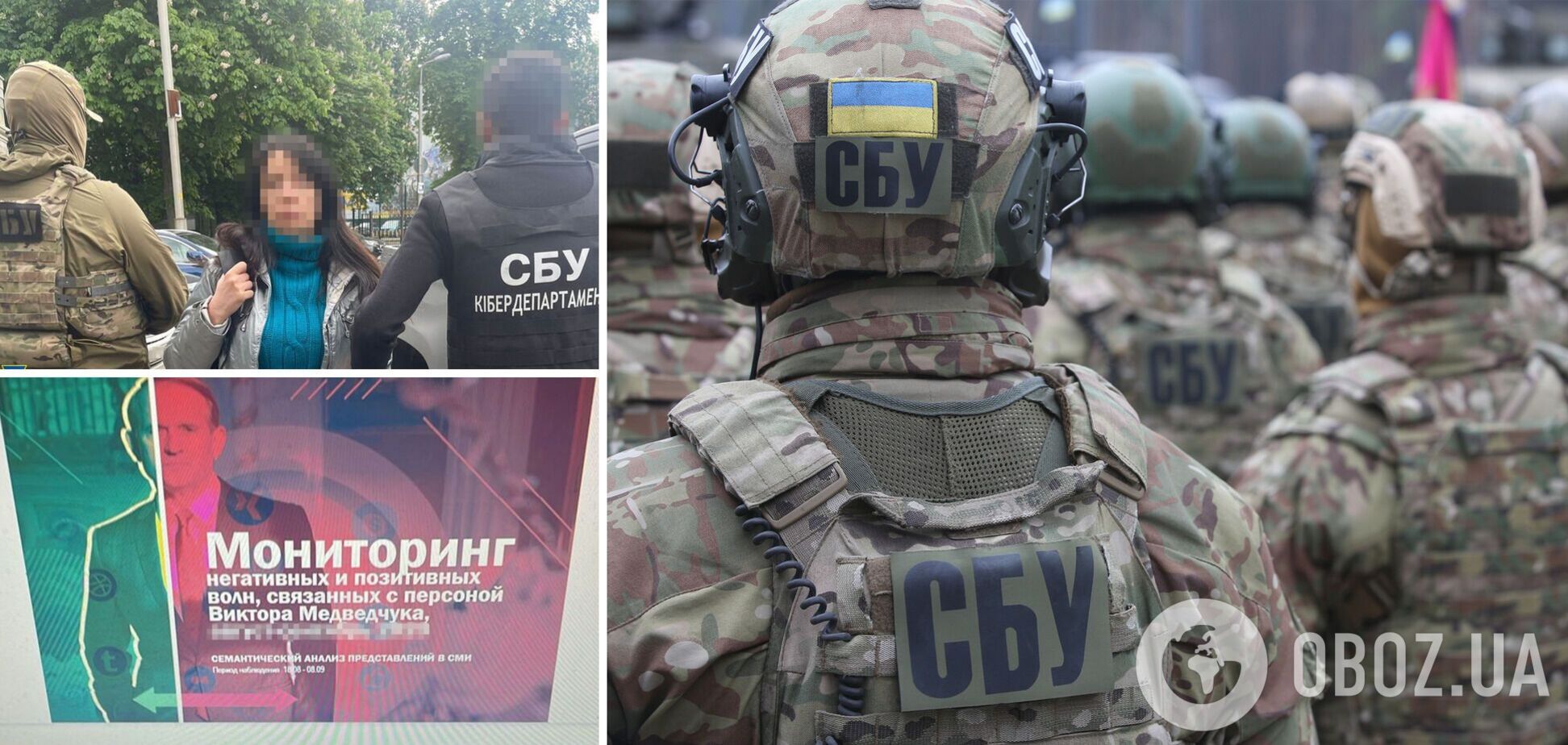 У Києві затримали соратників Медведчука