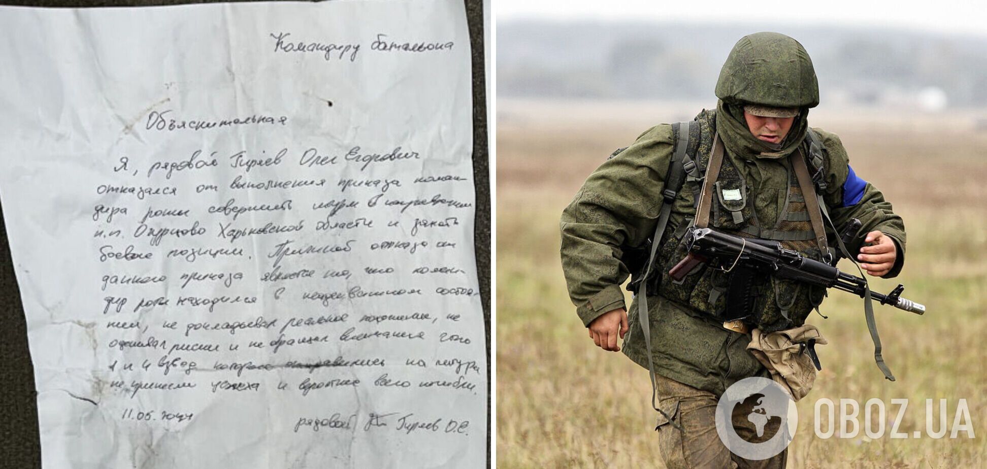 'Командир – неадекват': у ліквідованих окупантів на Харківщині знайшли рапорти на відмову від штурму. Фото