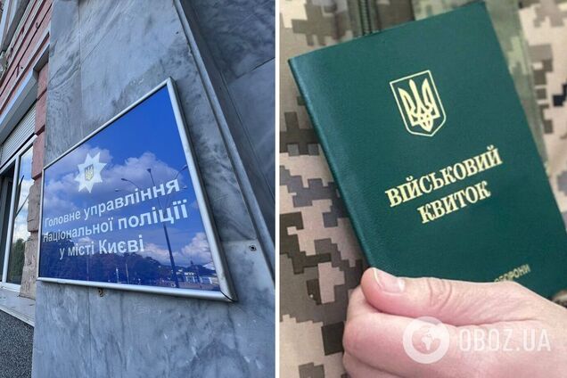 Поліцейські допомагають розшукувати ухилянтів