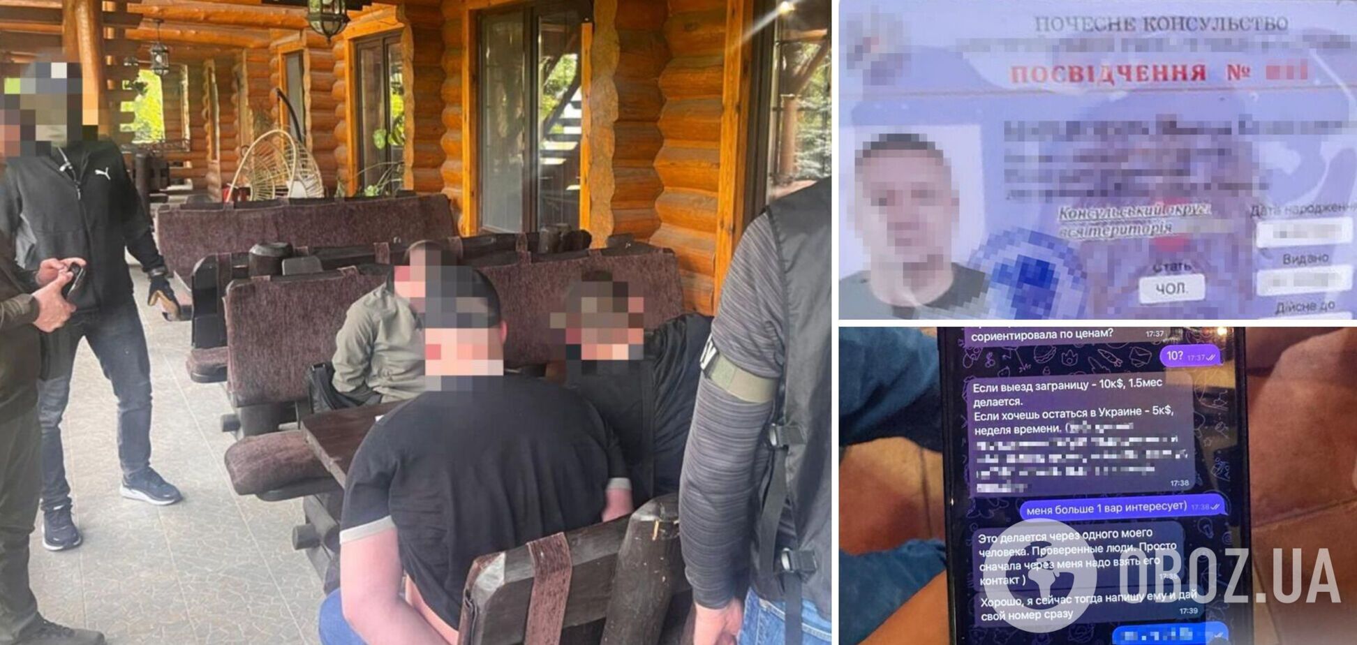 Злоумышленников задержали во время получения денег