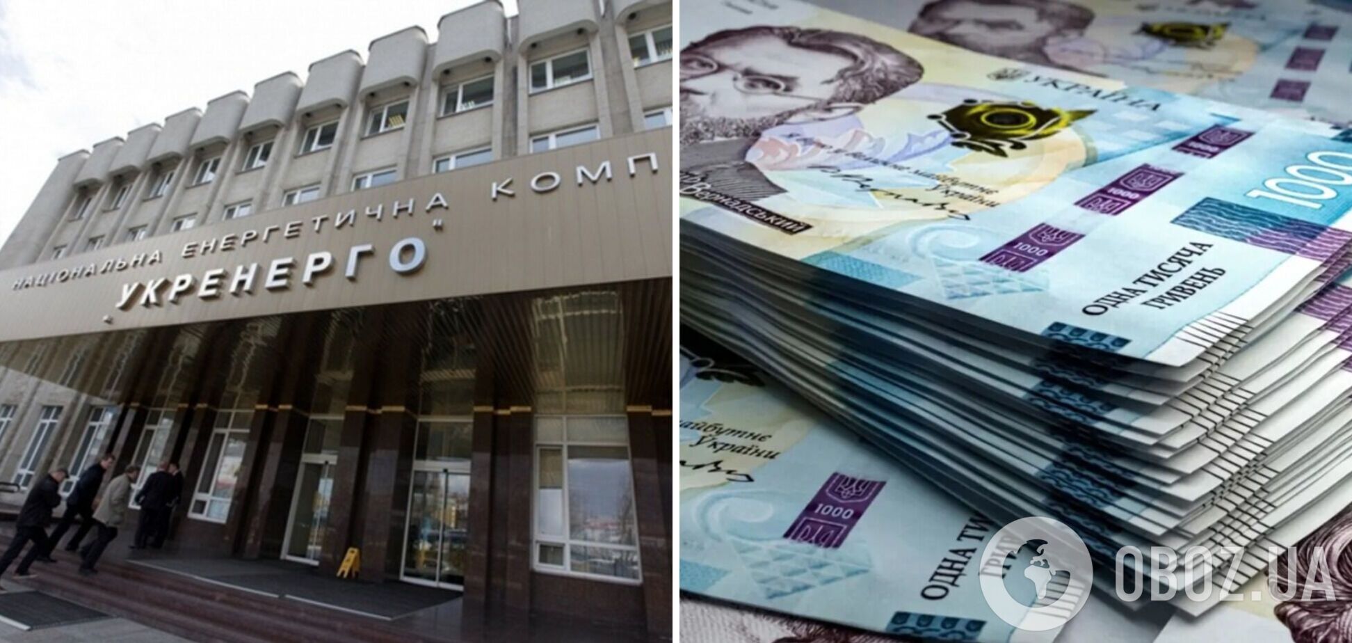 Зарплата правління 'Укренерго' у квітні перевищила 8,5 млн – звіт
