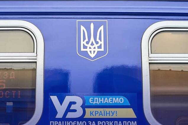'Укрзалізниця' запустила новый поезд Львов – Одесса