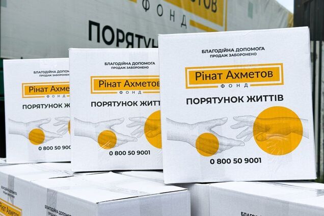 В эвакуационный хаб в Покровске привезли гуманитарную помощь от Фонда Рината Ахметова