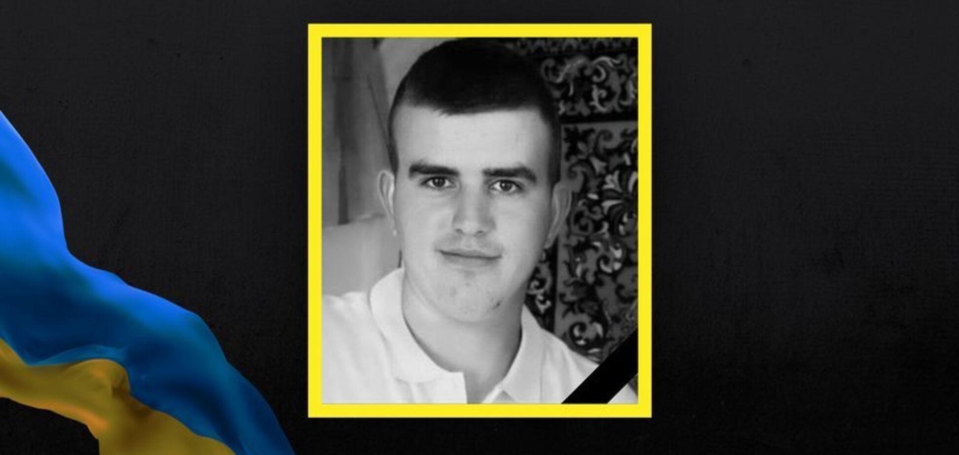 Отдал жизнь за Украину: на фронте погиб молодой защитник из Волыни. Фото
