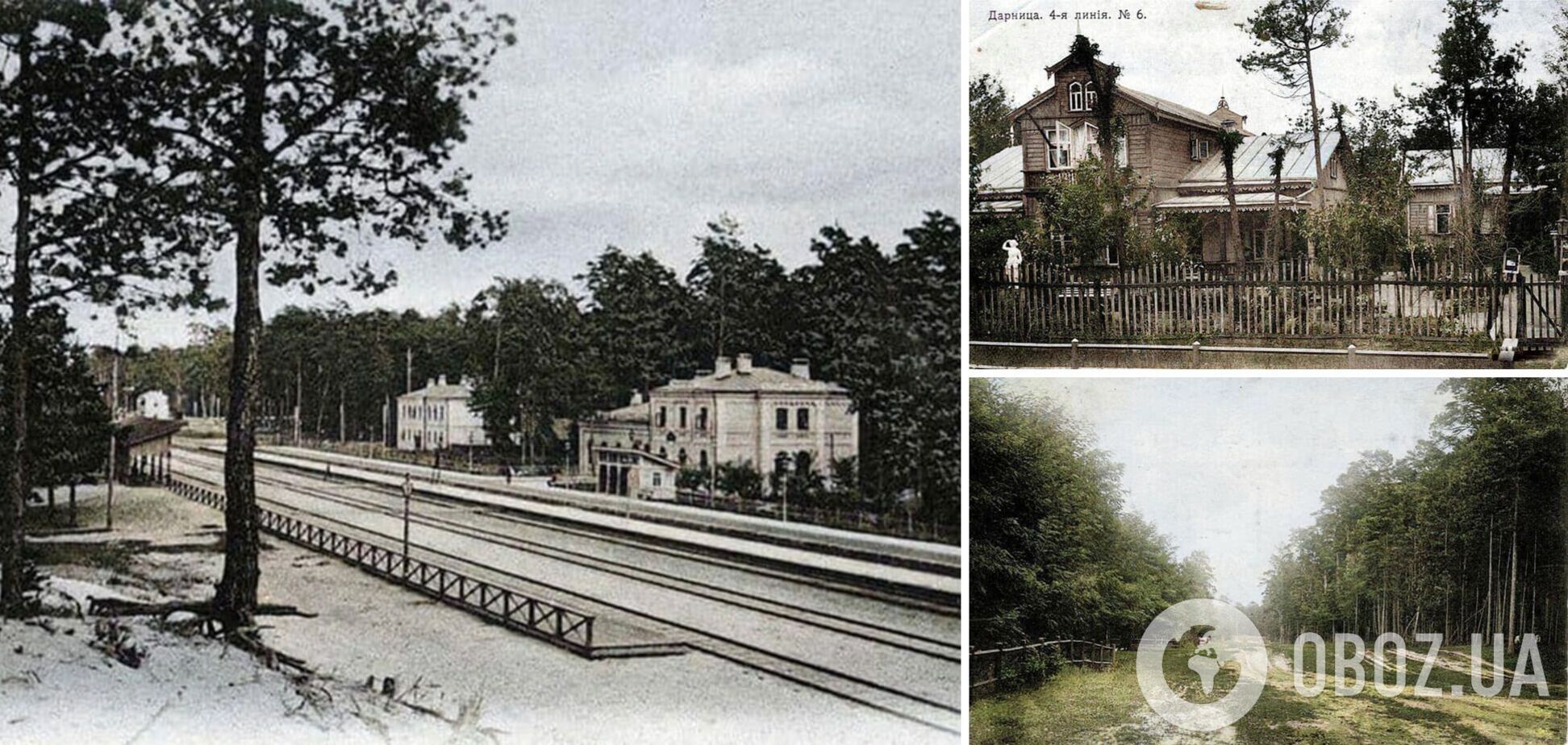 Дарниця на початку 20-го століття