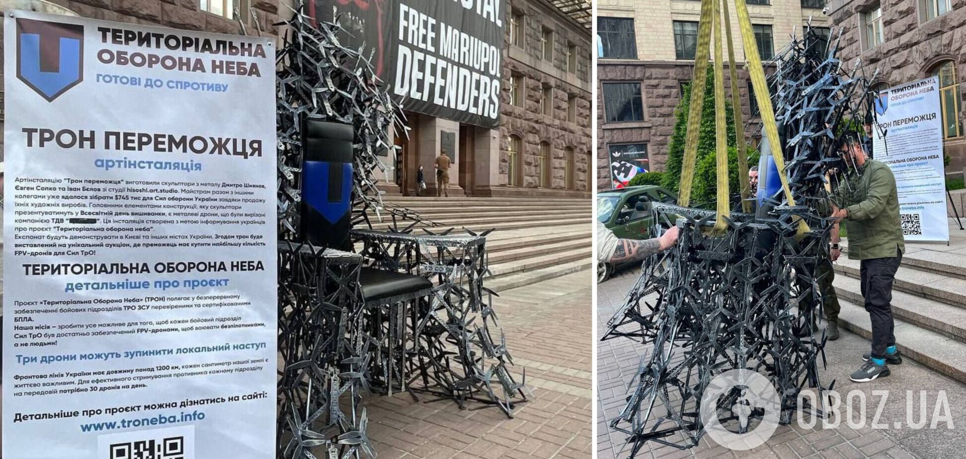 Находится артобъект возле здания КГГА