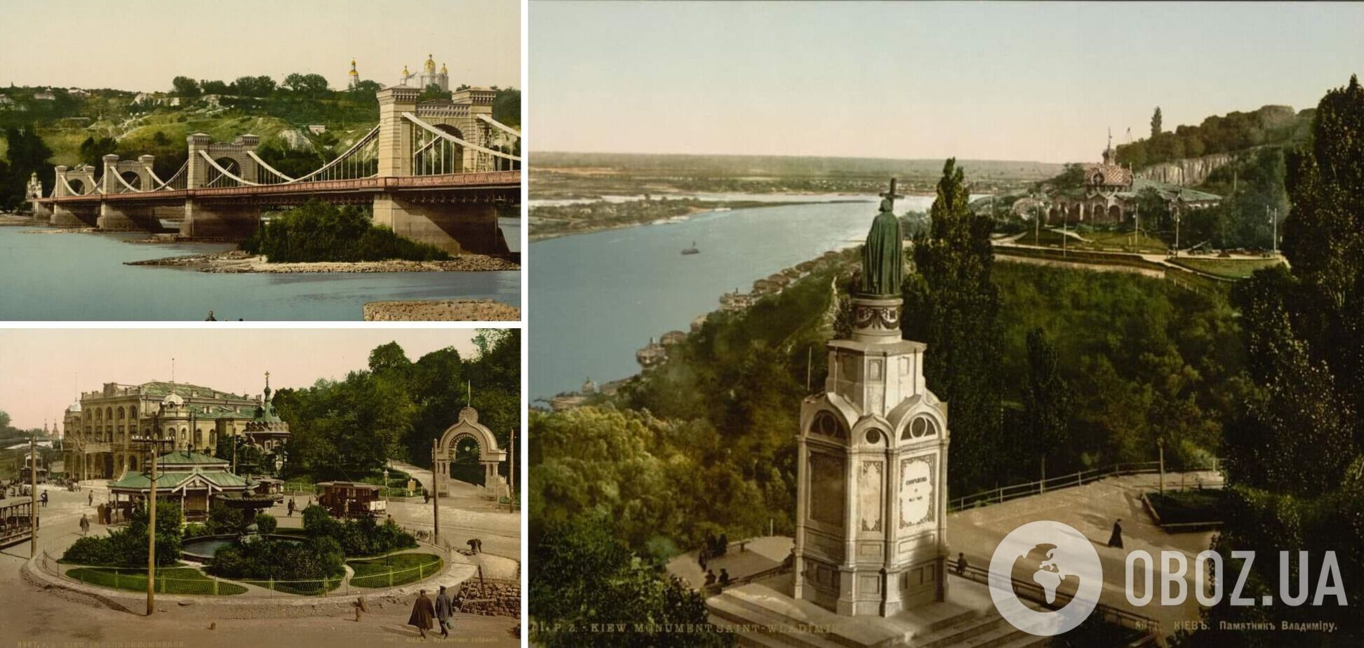 Київ 1900-х років