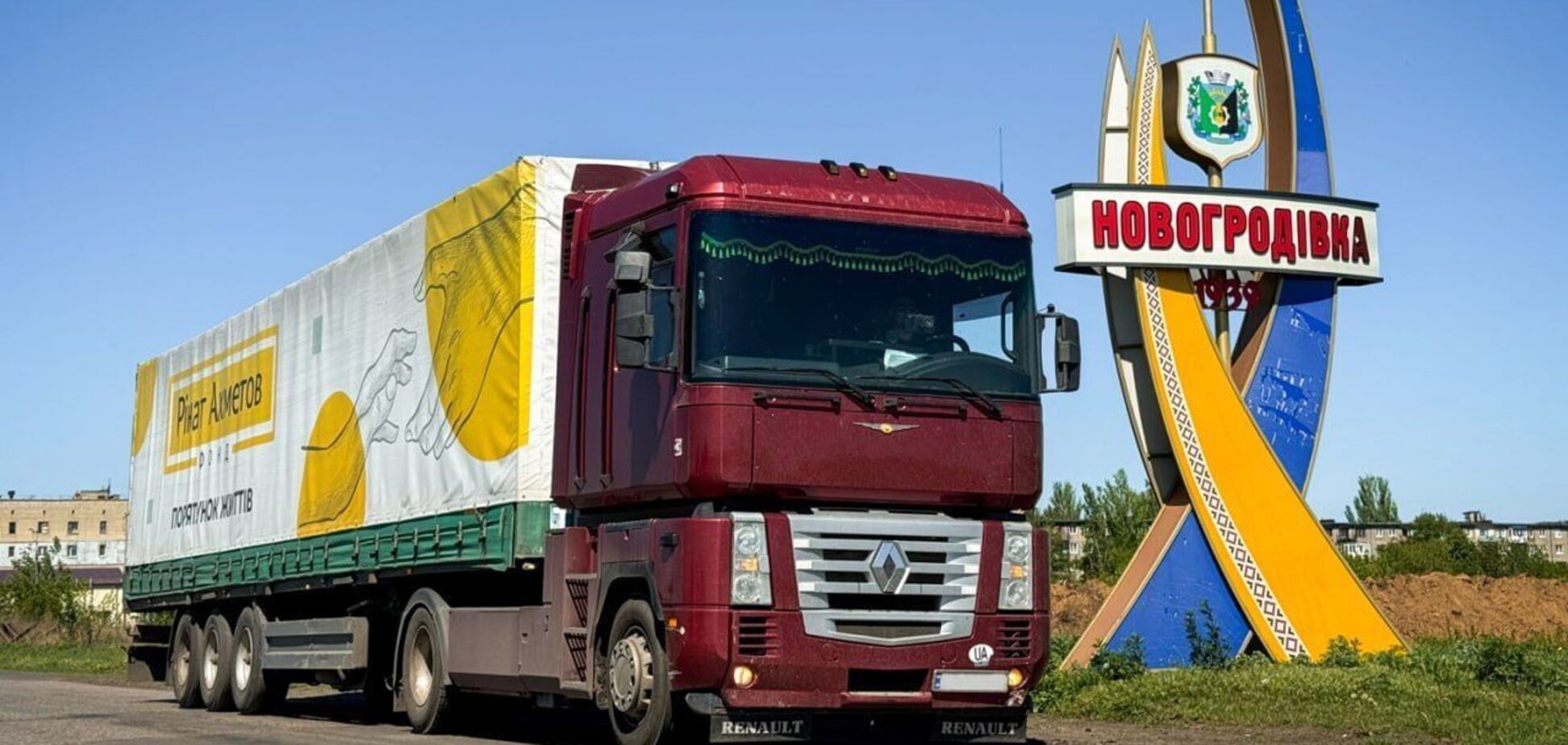 До прифронтової Новогродівки відправлено 2 тисячі продуктових наборів від Фонду Ріната Ахметова
