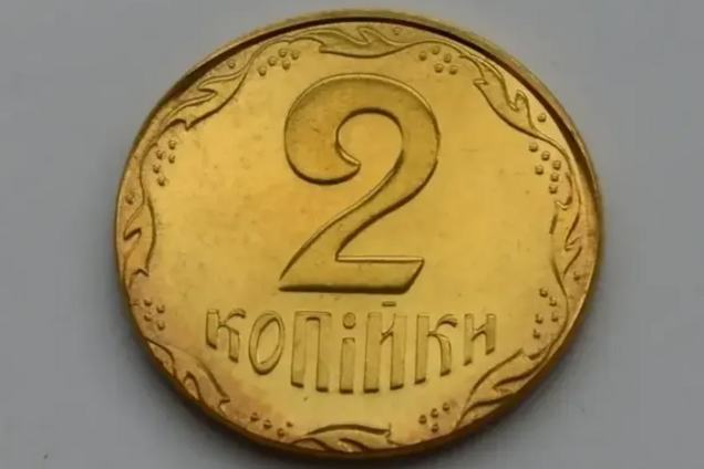 За украинские 2 копейки на аукционе заплатили больше 20 тысяч