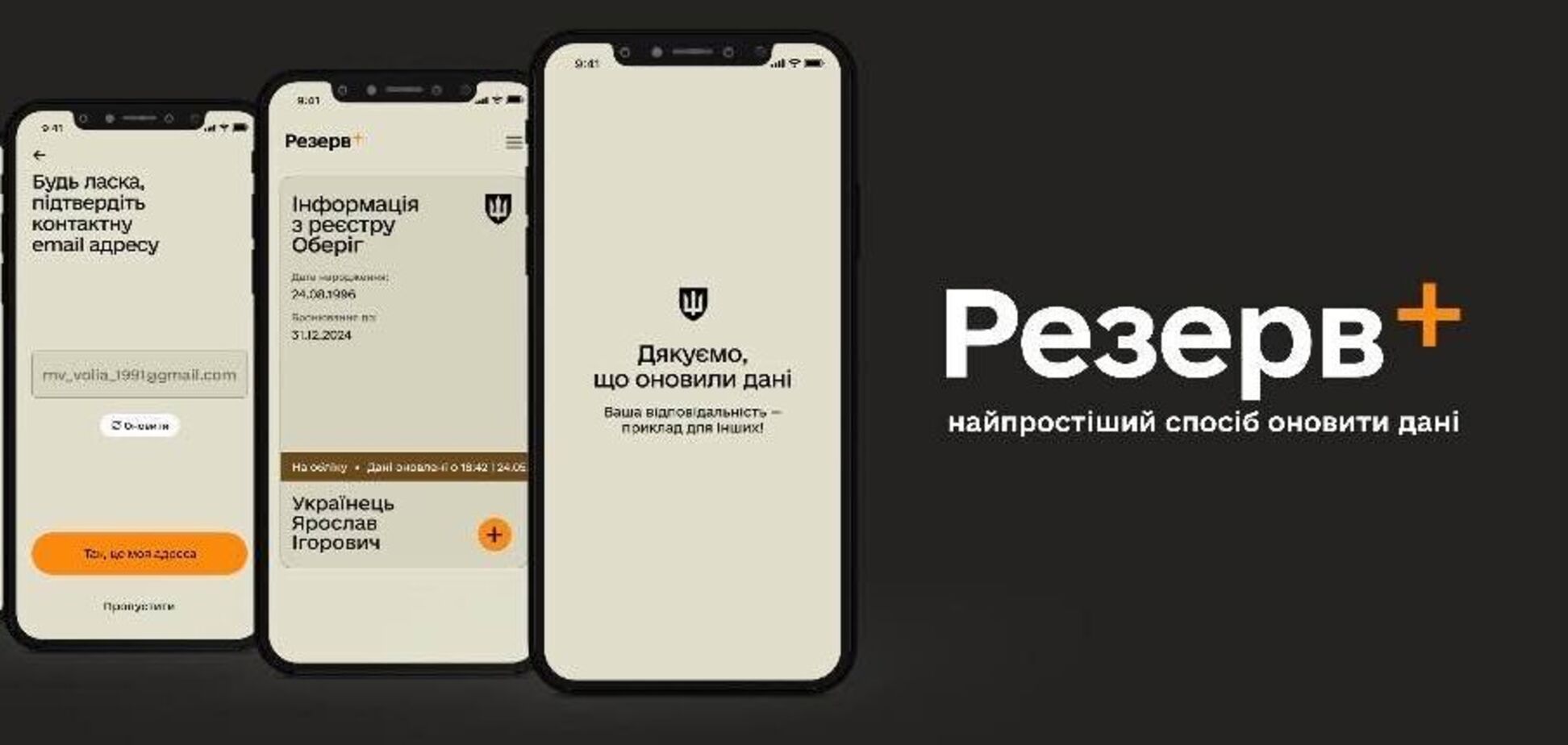 В приложении 'Резерв+' может появиться направление на ВВК: когда это произойдет и как будет работать