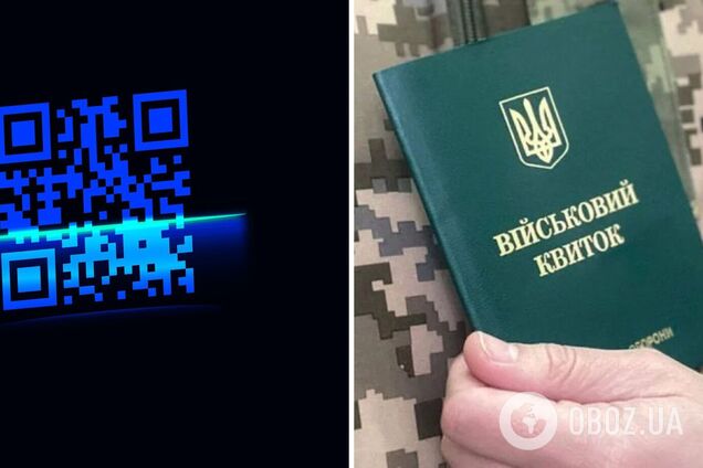 В Україні введуть QR-коди, здатні замінити військовий квиток 