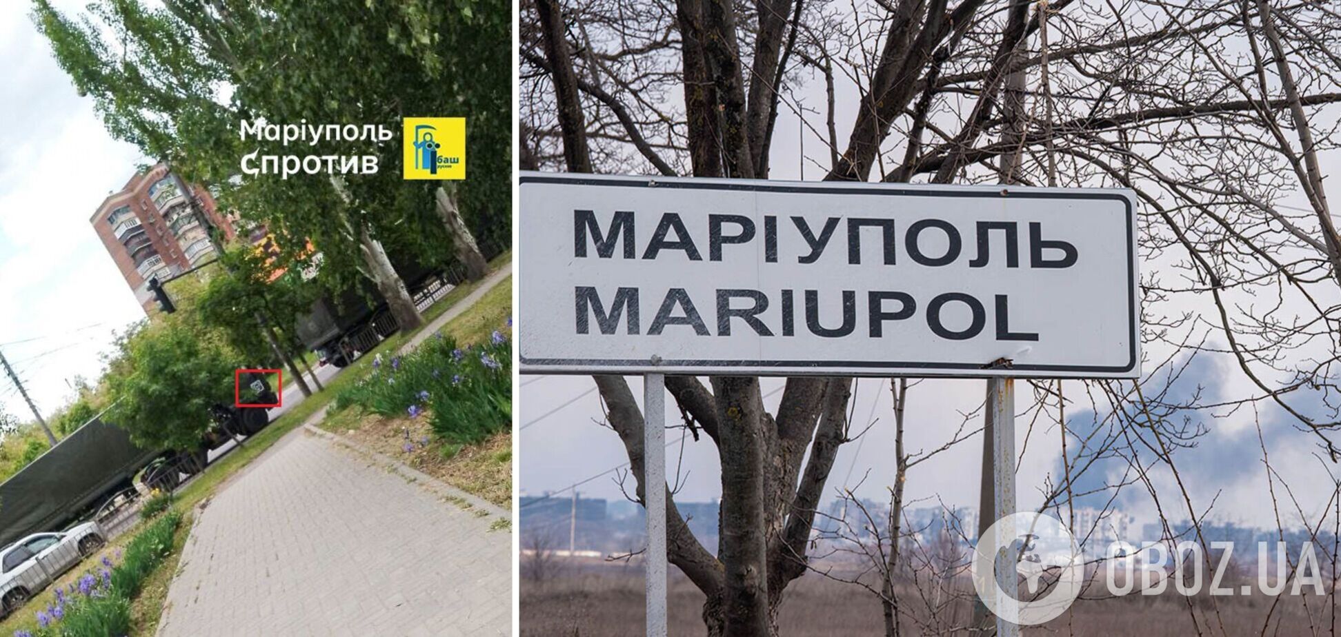Переміщення ЗС РФ у Маріуполі