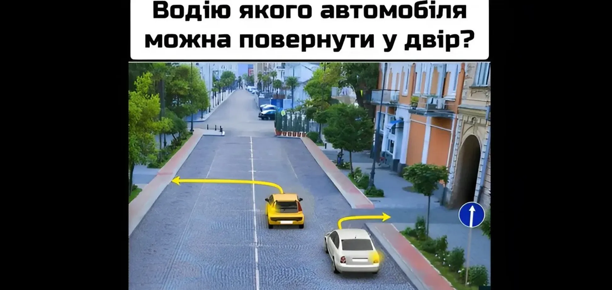 Задача на знание ПДД