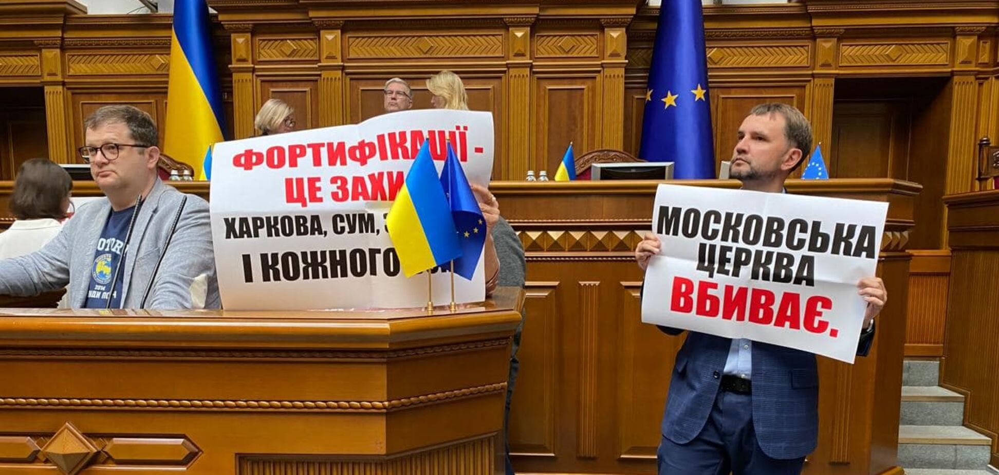 'Евросолидарность' заблокировала трибуну ВР: во фракции назвали законопроекты, которые должны быть рассмотрены немедленно